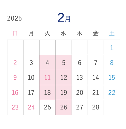 2月営業カレンダー