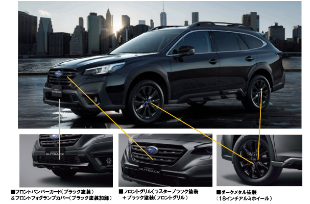 秋の特別仕様車まつり 第二弾 レガシィ アウトバック Black selection | スタッフブログ | 千葉スバル株式会社