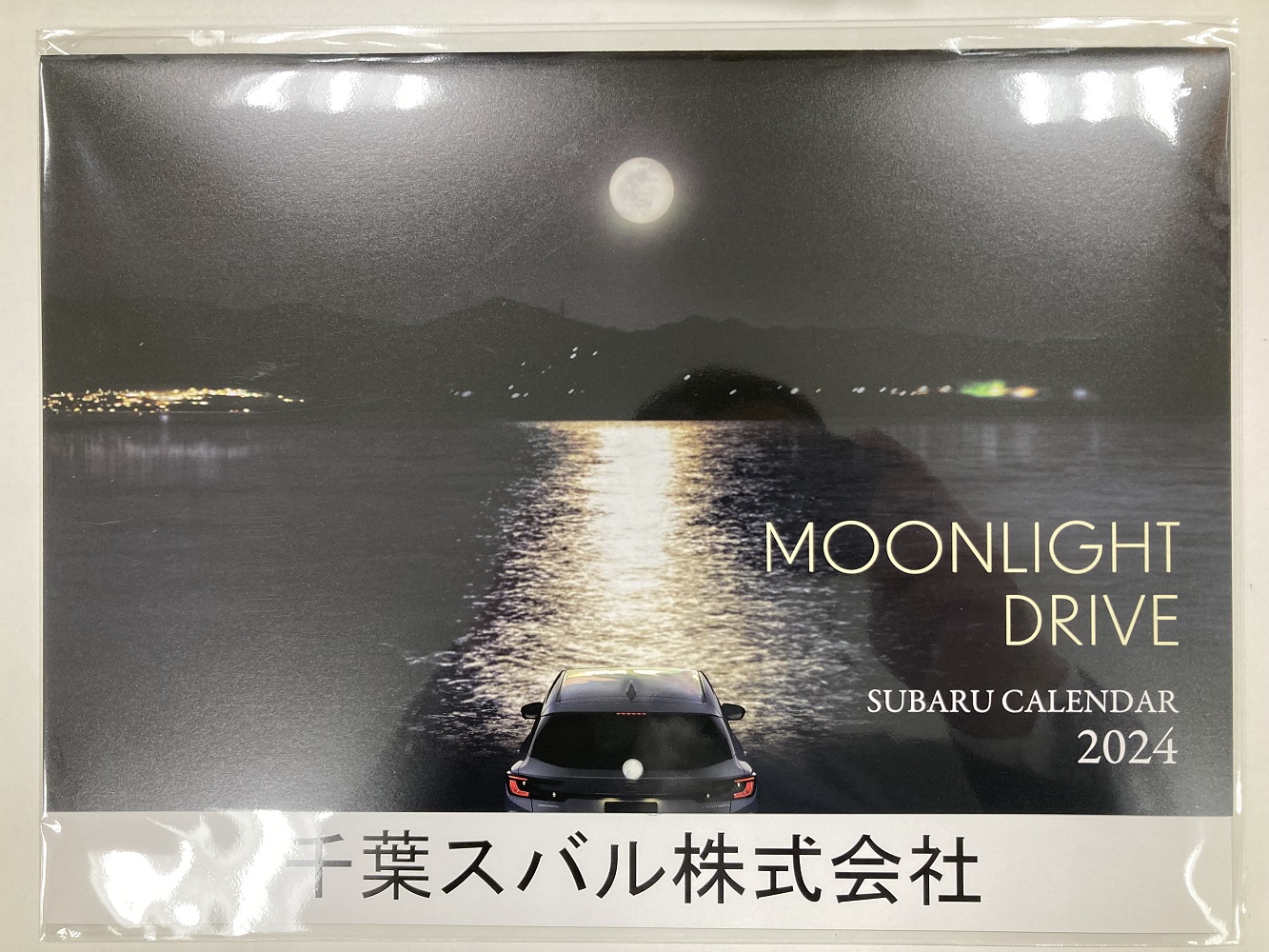 千葉スバル柏の葉店２０２４年カレンダー】無料配布！！ | スタッフブログ | 千葉スバル株式会社