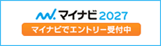 マイナビ2027 マイナビで応募する