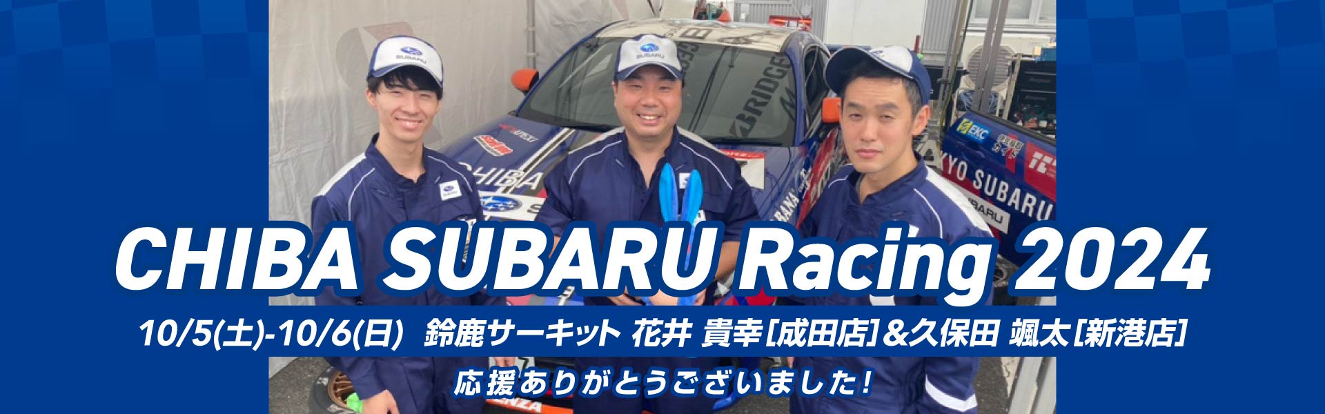 CHIBA SUBARU Racing